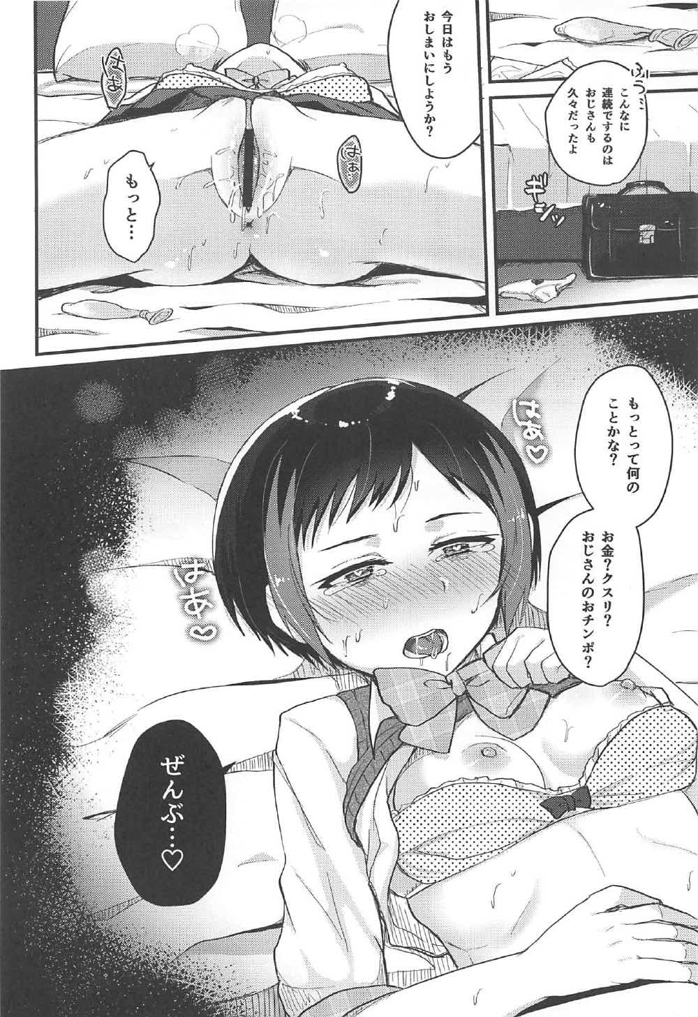 (C92) [Sanolemoon (Sano Lemon)] Ochiru Natsu (Pretty Rhythm) page 22 full