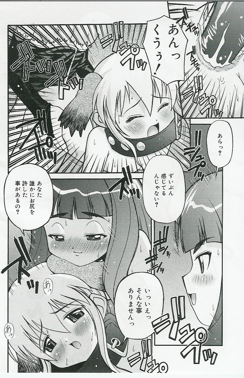 _Kakogawa_Tarou__Bent_love_expression__LoLi-Femdom_ page 10 full