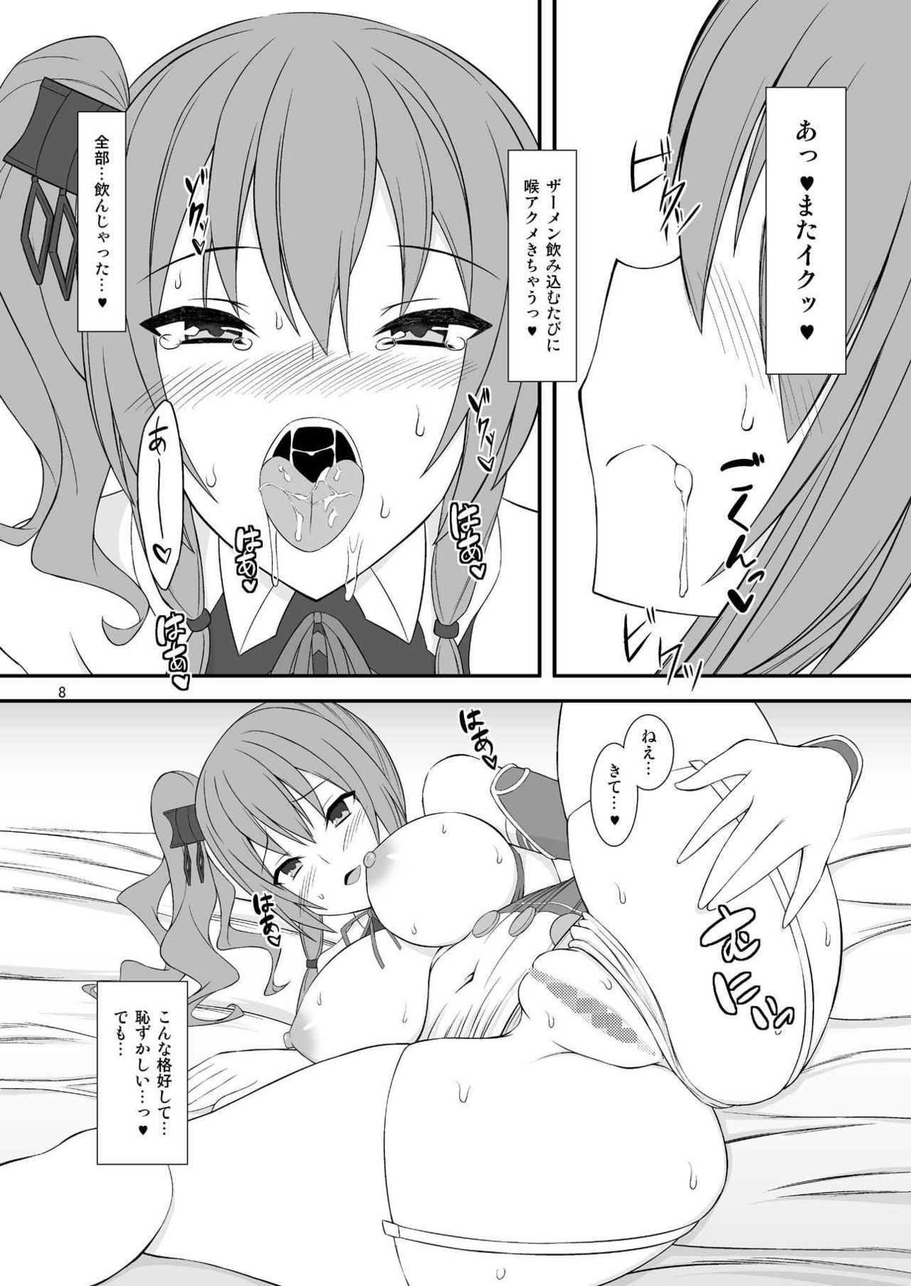 [Kaiten Anzu Tei (Lumnight)] Love Love Lucky Lou (Azur Lane) [Digital] page 7 full