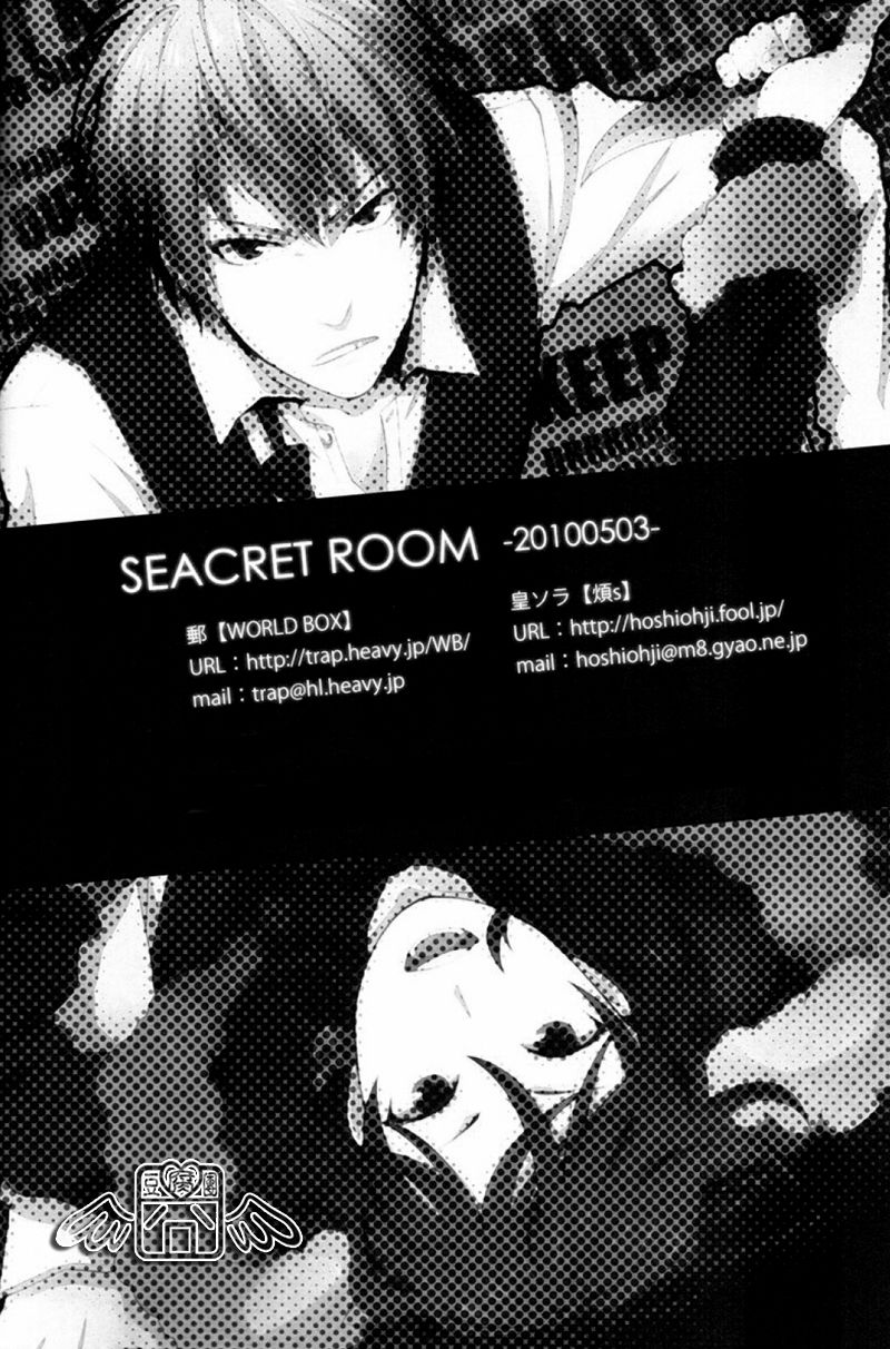 [WORLD BOX, Bon's (Yuu, Sumeragi Sora)] Secret Room (Durarara!!) [English] [Mokona] page 33 full