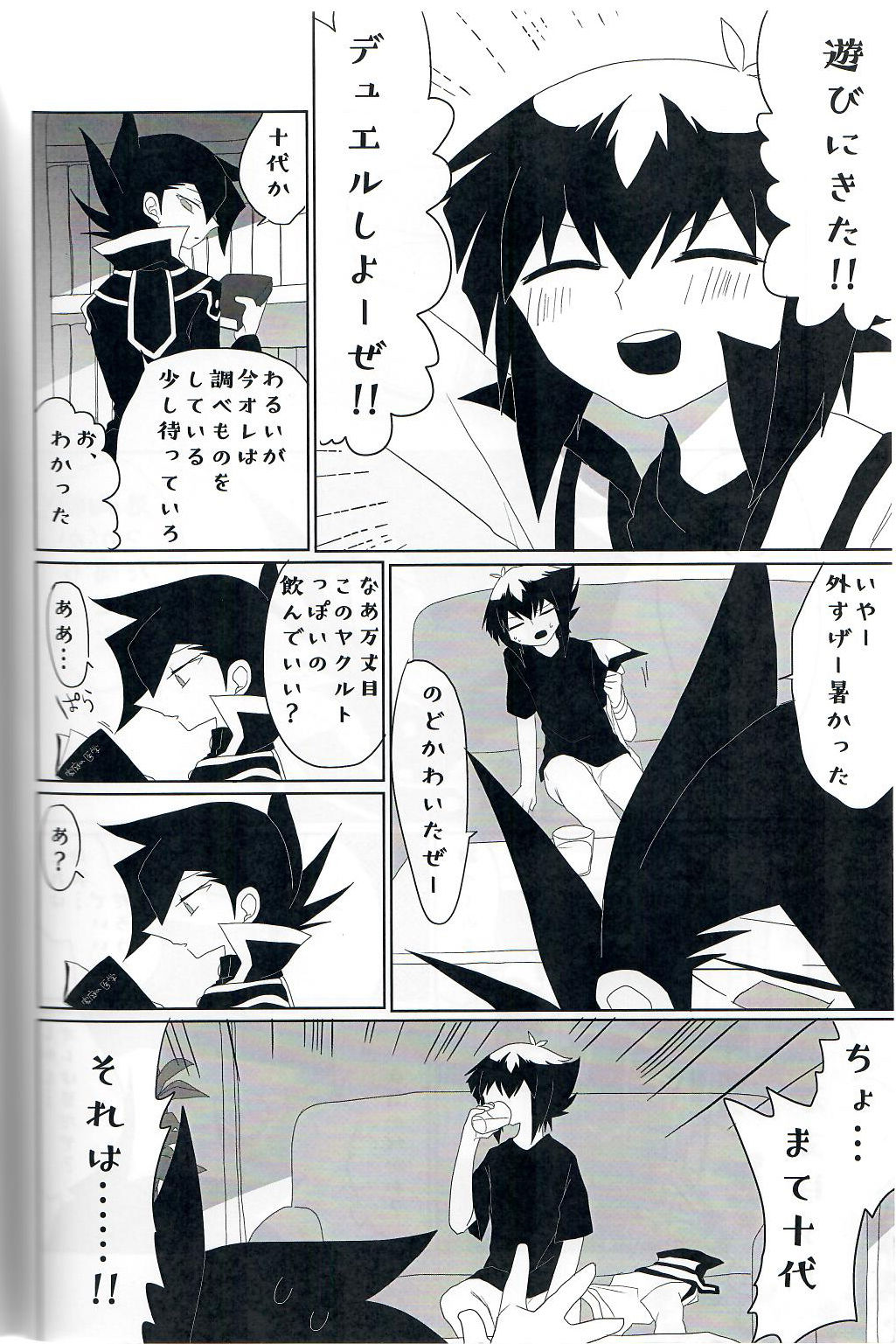 (Sennen Battle Phase 20) [Youniku Bokujou (Ramu)] Gunjou Grotesque (Yu-Gi-Oh! GX) page 3 full