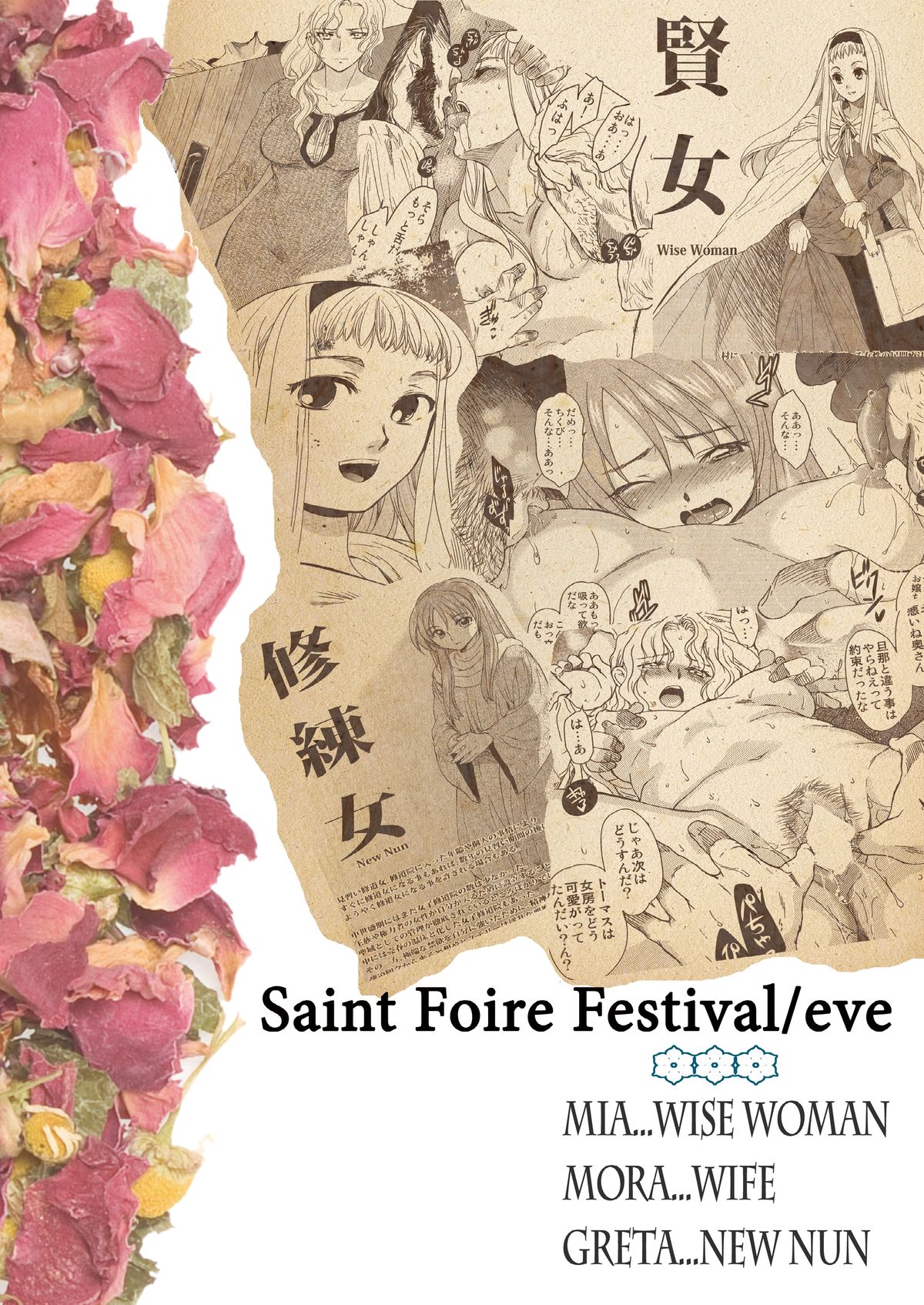 (C84) [Toko-ya (HEIZO, Kitoen)] Saint Foire Festival / eve Soushuuhen page 62 full