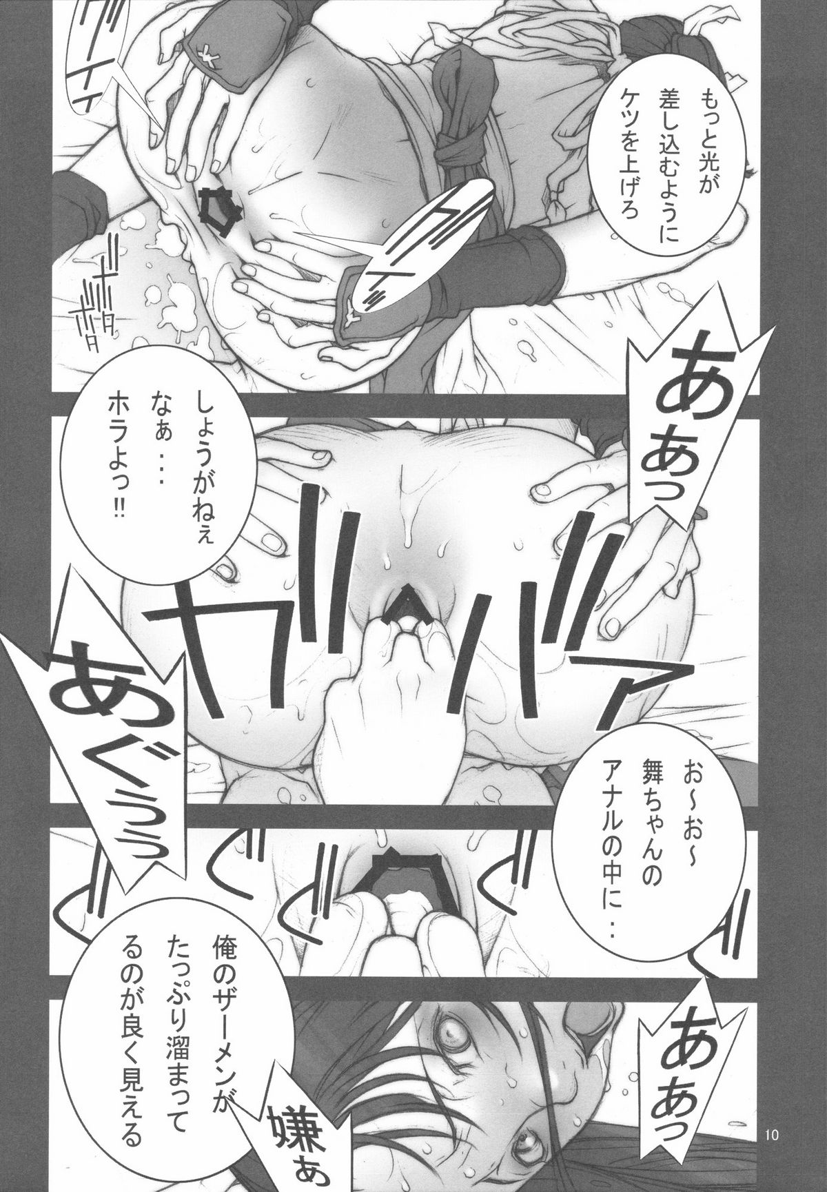 [p] Kakutou Game cap1-3 + extra page 11 full