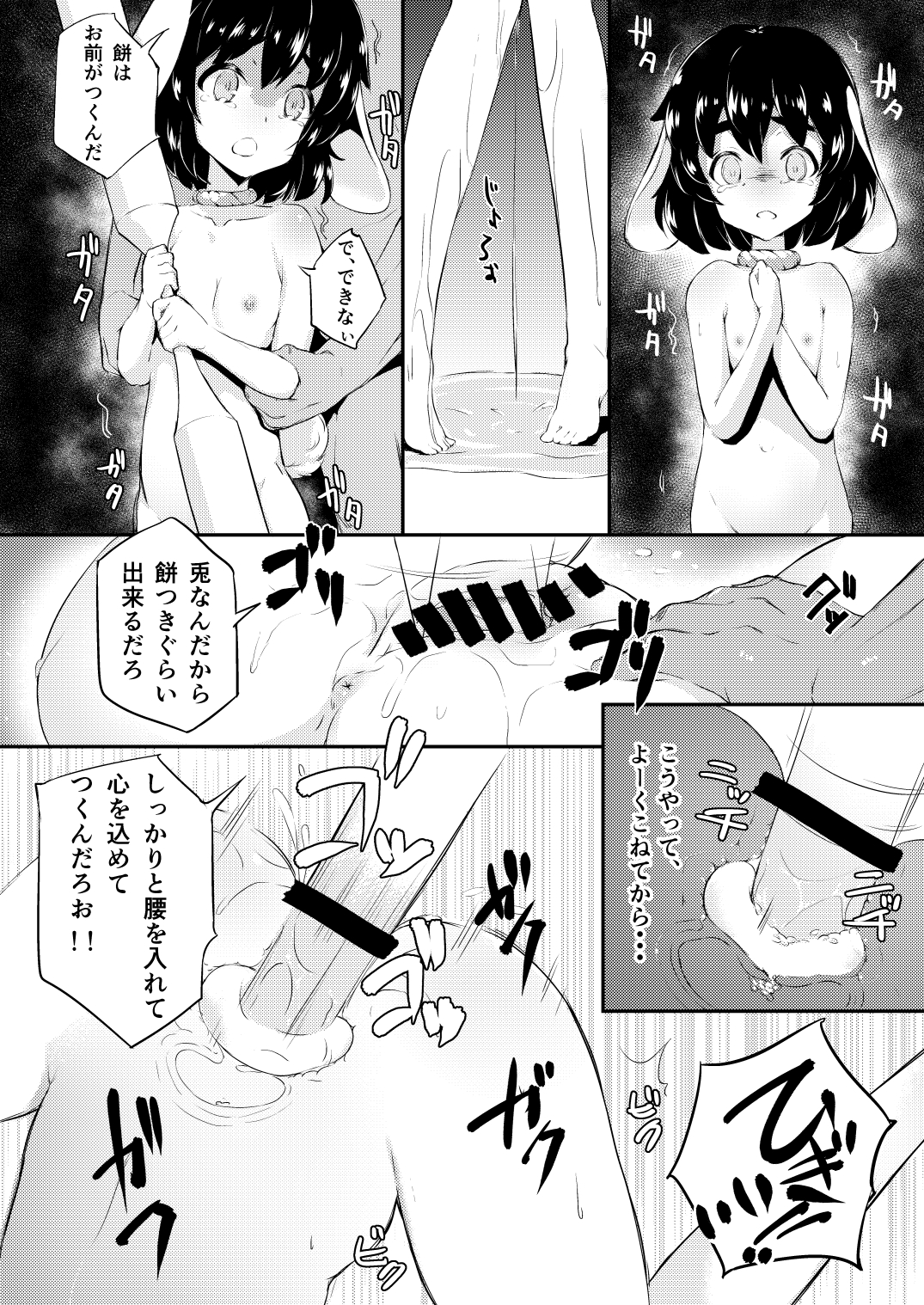 [Lolita Crusaders (Kohoshi Moe)] Mochitsuki Usagi ga Pyon x3 (Touhou Project) [Digital] page 21 full