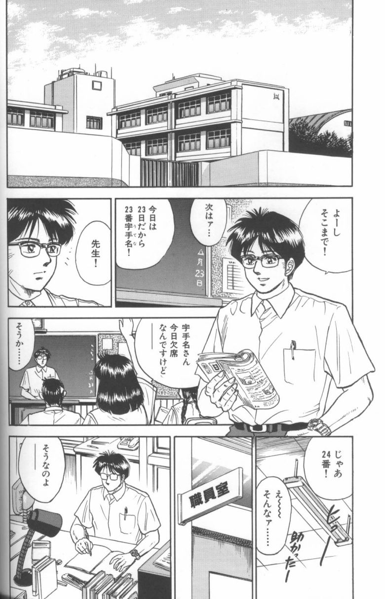 [Chikaishi Masashi] Shojo Choukyou page 20 full