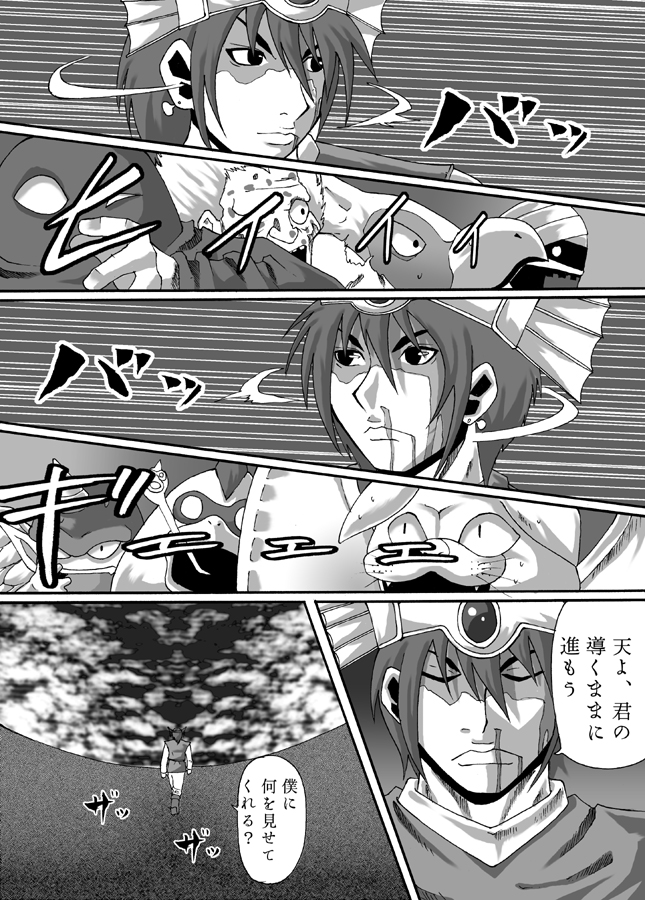 [Popo Doctrine] Kuro Musume Injoku (Dragon Quest IV) [Digital] page 29 full