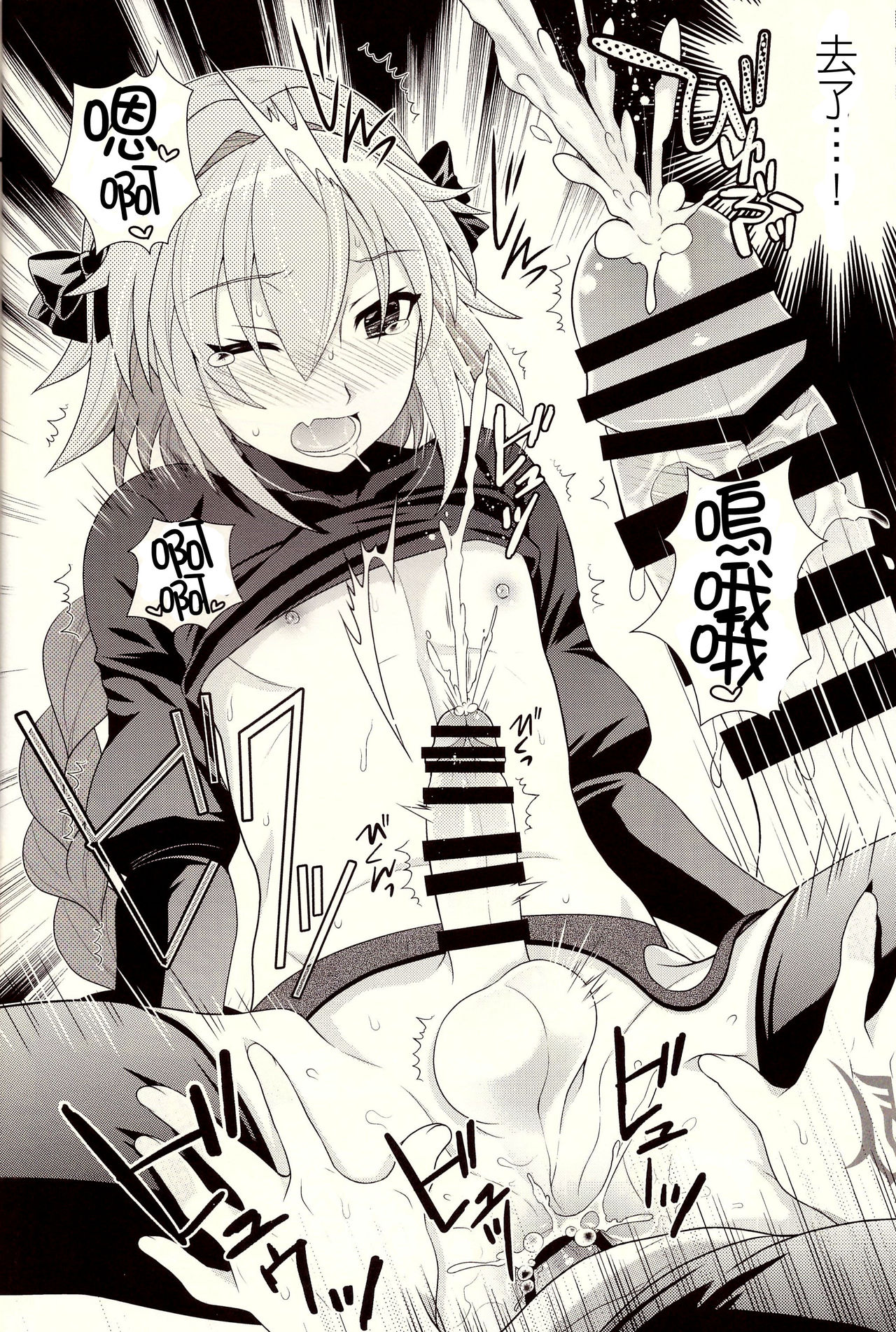 (C93) [Kanyou Shounen (URA)] Kyou kara Boku wa Master no Koibito (Fate/Grand Order) [Chinese] [刷牙子漢化] page 14 full