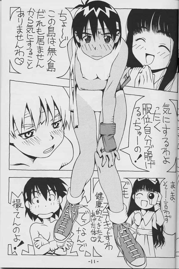 [Muchiri Club] Natsu no Sakura wa Genki desu ka? page 9 full
