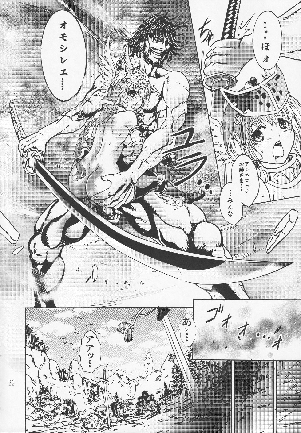 (C82) [Rurunoya (Rurukichi)] QUEEN'S VERSUS (Queen's Blade) page 20 full