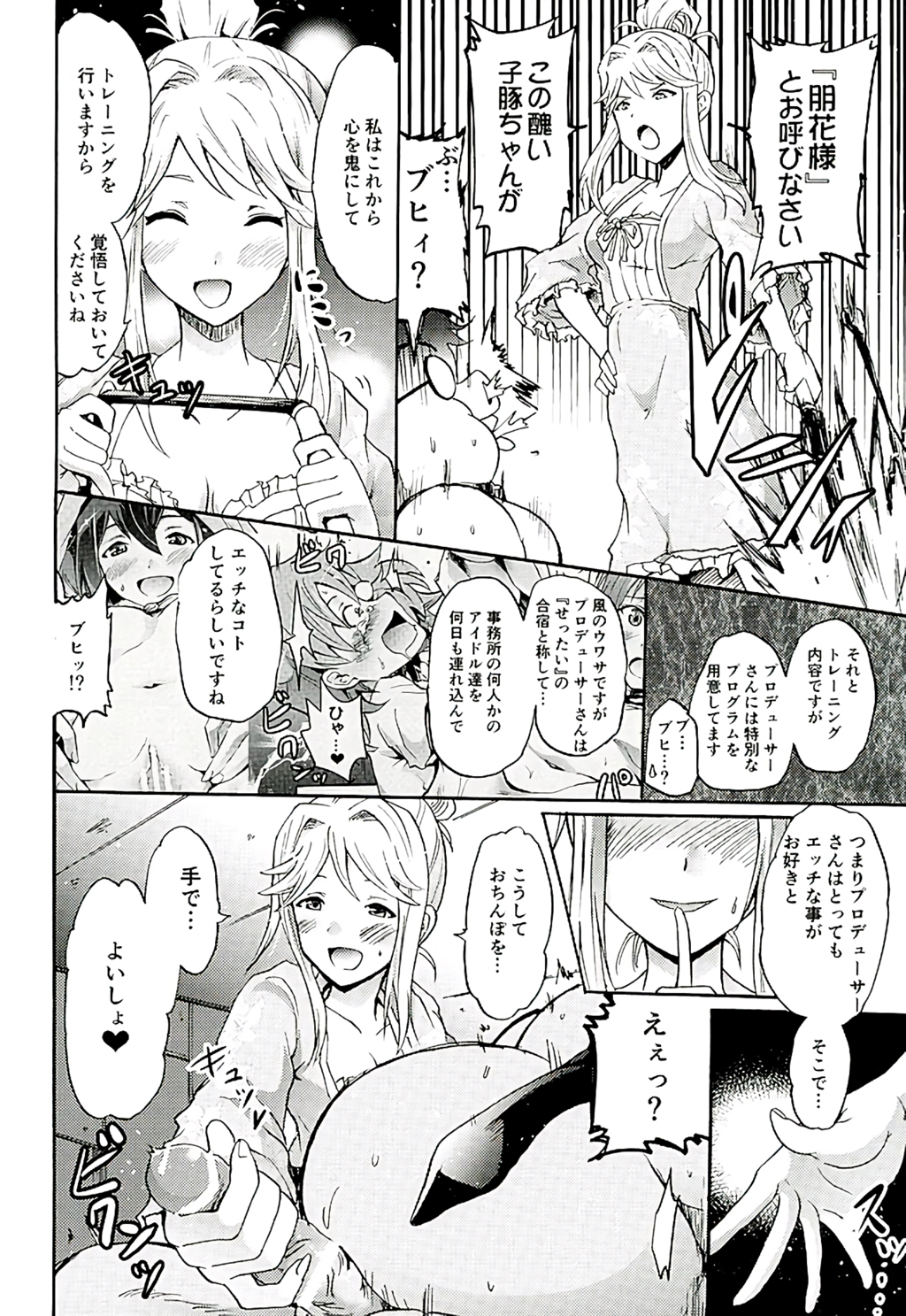 (C89) [Grace (Yokoyama Naoki)] Tomotore! Tomoka-sama to Isshoni Seinaru Training (THE IDOLM@STER MILLION LIVE!) page 5 full