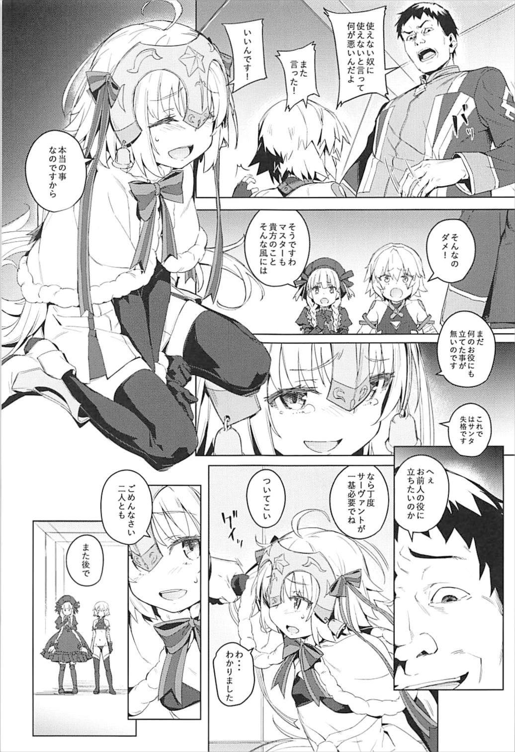 (C93) [Chideji (Oyaji)] Ryoujoku Teki de Lolical desu (Fate/Grand Order) page 5 full