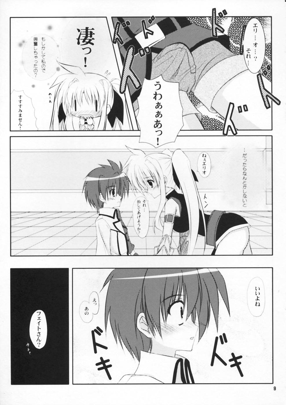 (SC40) [Upa Goya (Endori)] Secret training (Mahou Shoujo Lyrical Nanoha) page 9 full