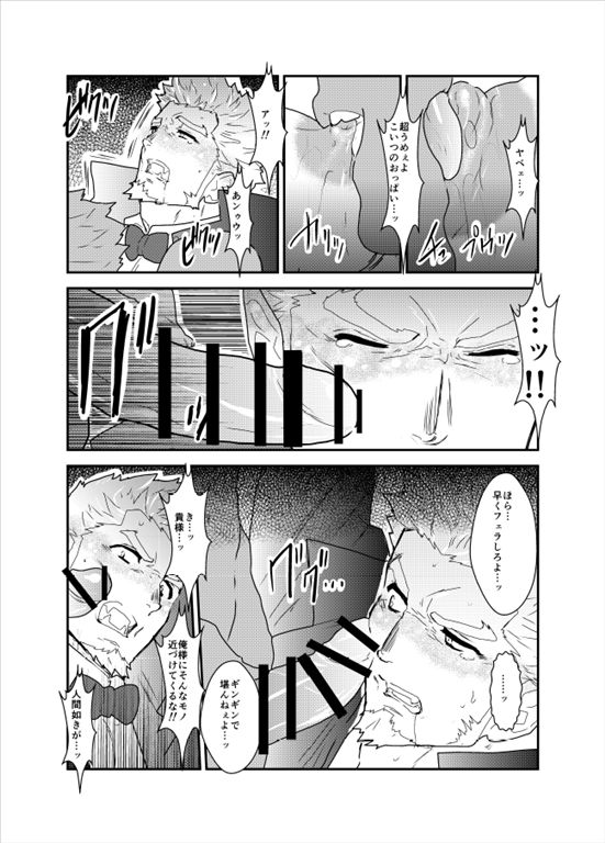 [Sorairo Panda (Yamome)] Vampire-sama wa Mattaku Atarashii Kyuuketsu Houhou o Mitsukemashita. page 11 full