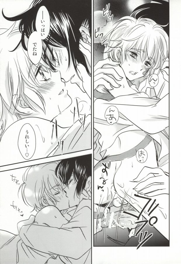 (SUPER21) [Yurari Biyori (Yukko)] Houkago Syndrome (No.6) page 26 full