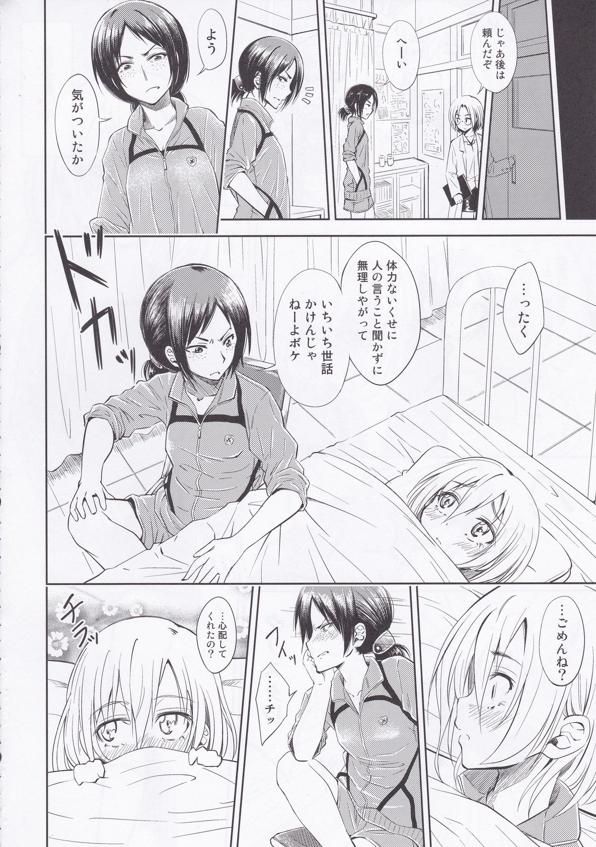 (C84) [Fukazume Kizoku (Amaro Tamaro)] Lovely Girls' Lily vol.7 (Shingeki no Kyojin) page 6 full