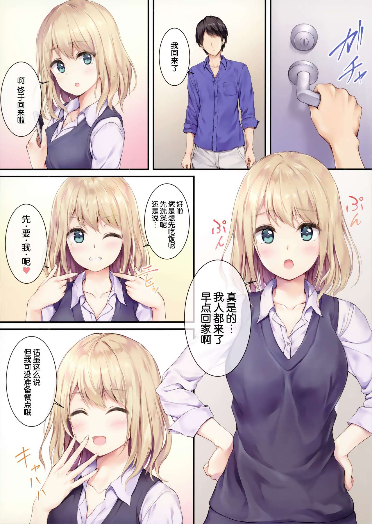 (COMIC1☆16) [Multi-Type (pasdar)] Gohan wa Nai kara Ofuro to Watashi Docchi ni Suru? [Chinese] [脸肿汉化组] page 3 full