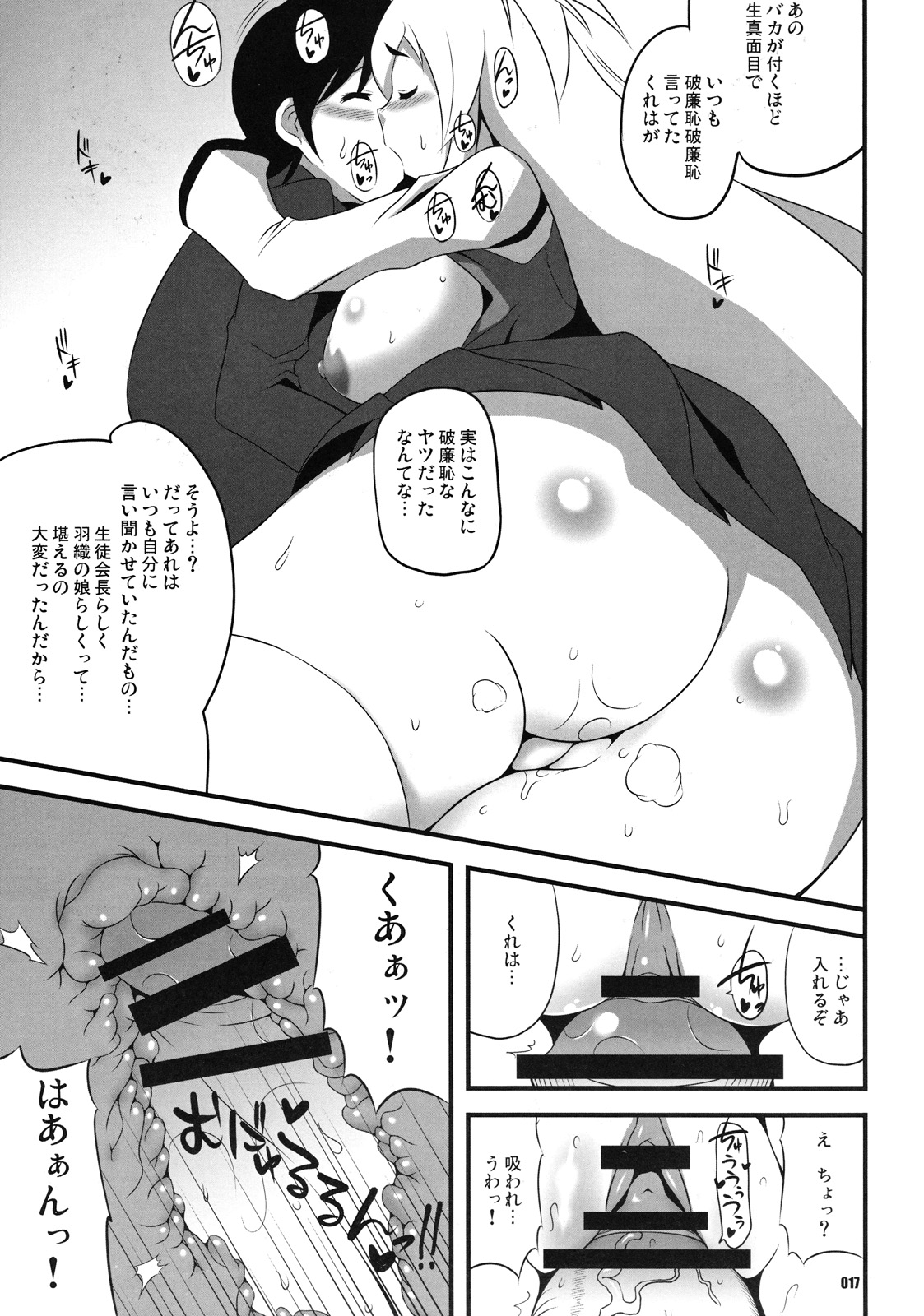 (C75) [z-s-e] Rich-Witch Z. (Dokidoki Majo Shinpan 2) page 16 full