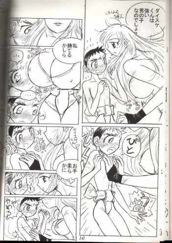 [Ito Ichizo Shouten (Ito Ichizo)] Otoko no Tatakai 3 - page 16
