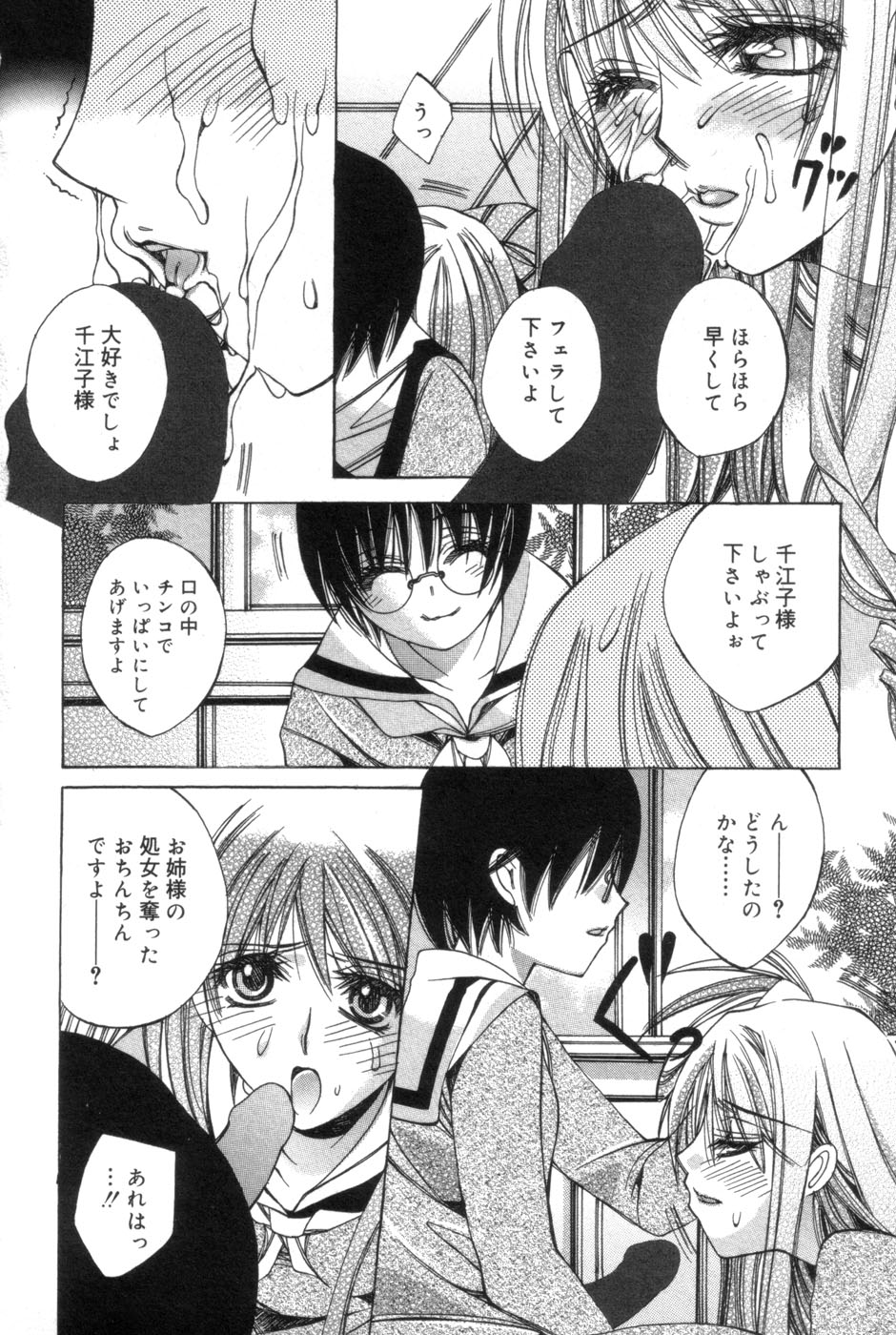 [Kanda Matsu] Hitori ja Dekinaino page 52 full