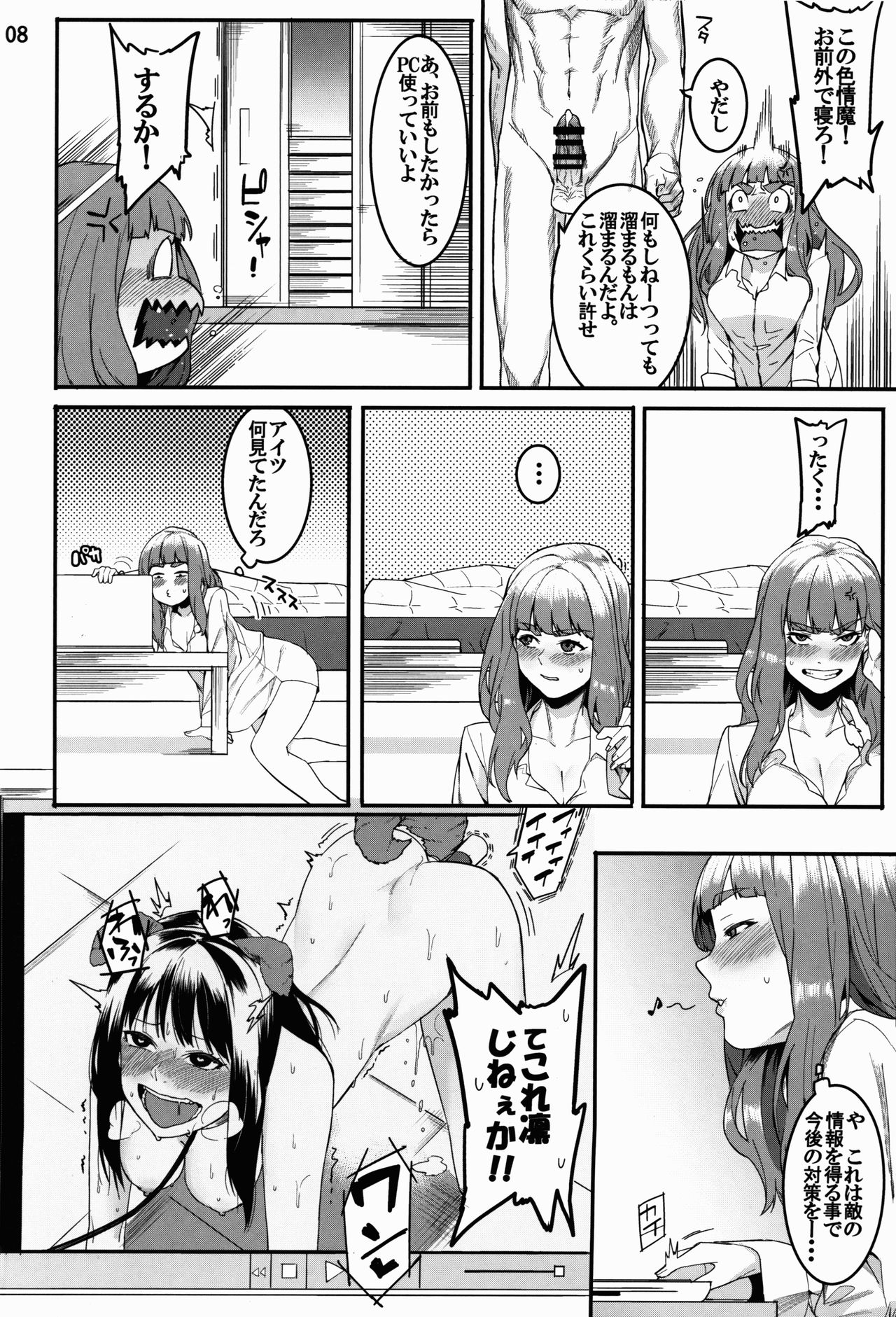 (C91) [DogStyle (Menea The Dog)] Hai Kaburu - bloom all over (THE IDOLM@STER CINDERELLA GIRLS) page 8 full