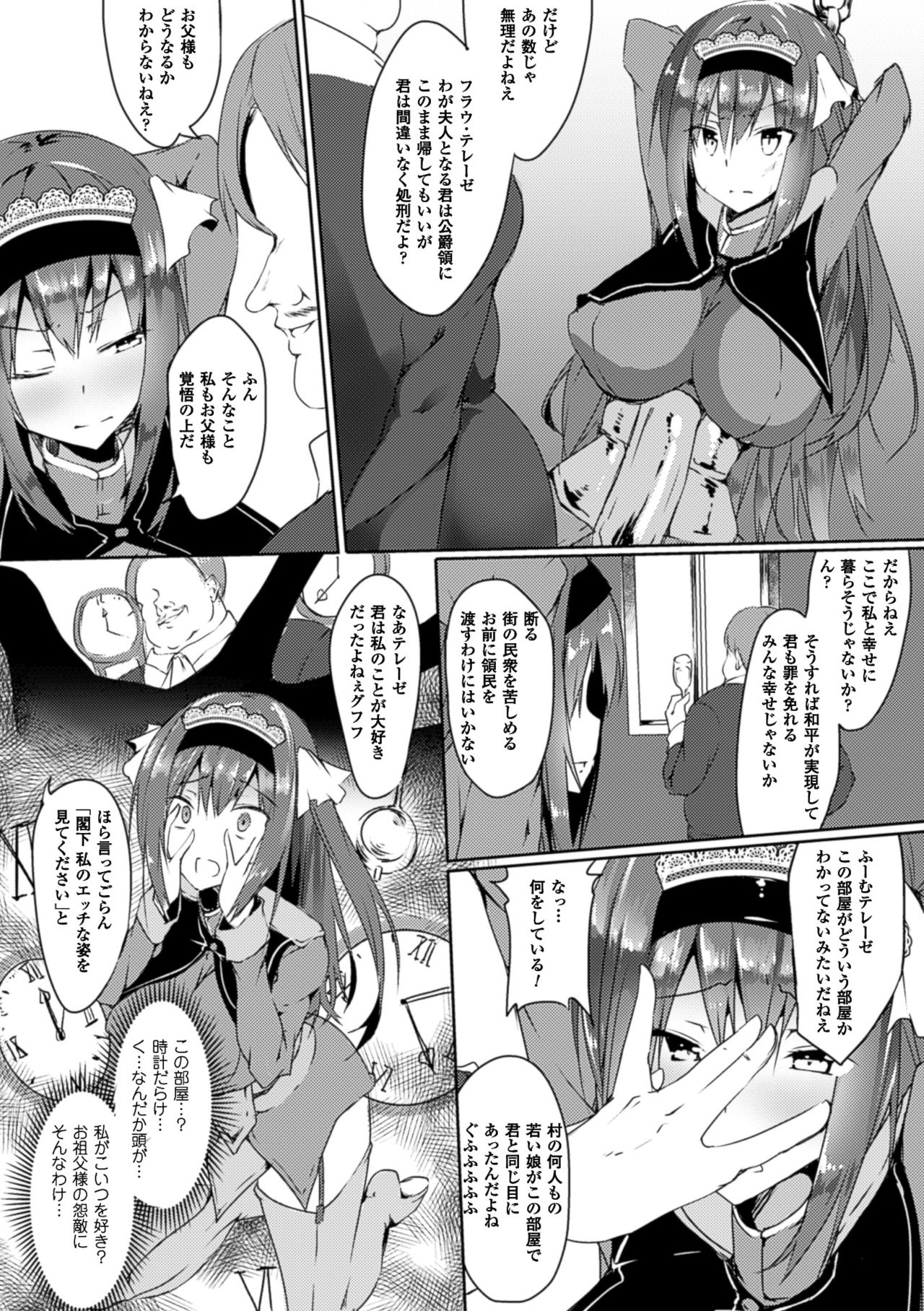 [Anthology] 2D Comic Magazine Saimin Joutai de Tanetsuke Fuck! Vol. 1 [Digital] page 47 full