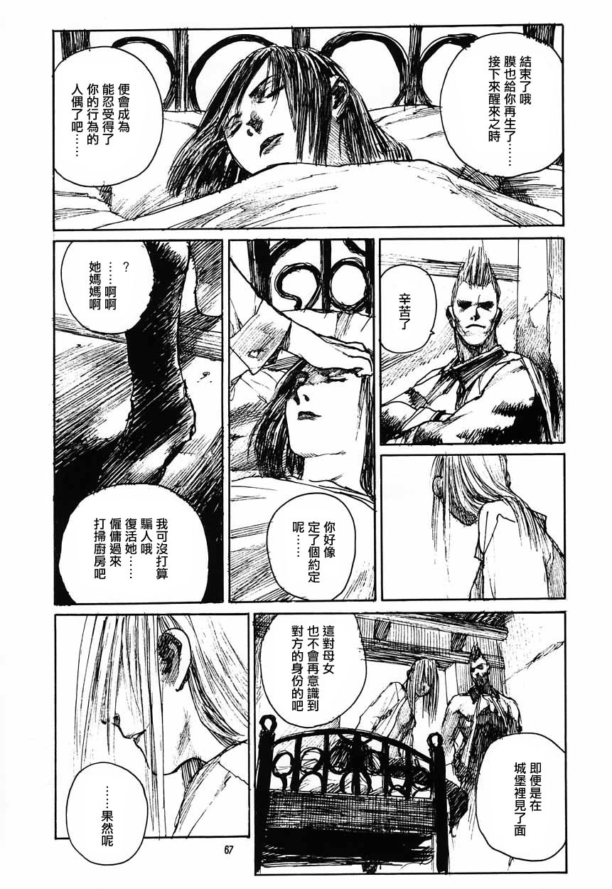 (C53) [Pornostar (Samura Hiroaki)] Succubus no Yoru | 魅魔之夜 (Nureta Osanazuma) (Darkstalkers) [Chinese] [角落漢化] page 29 full