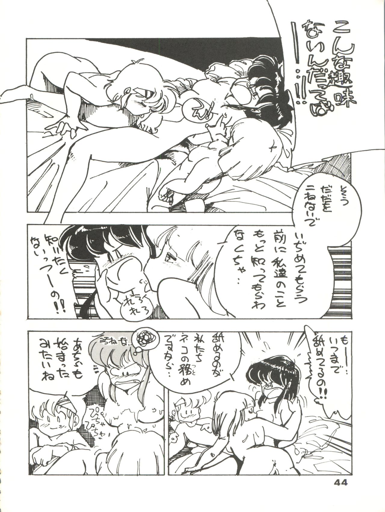 (C35) [URA. (Various)] CAPTURED 2 page 44 full