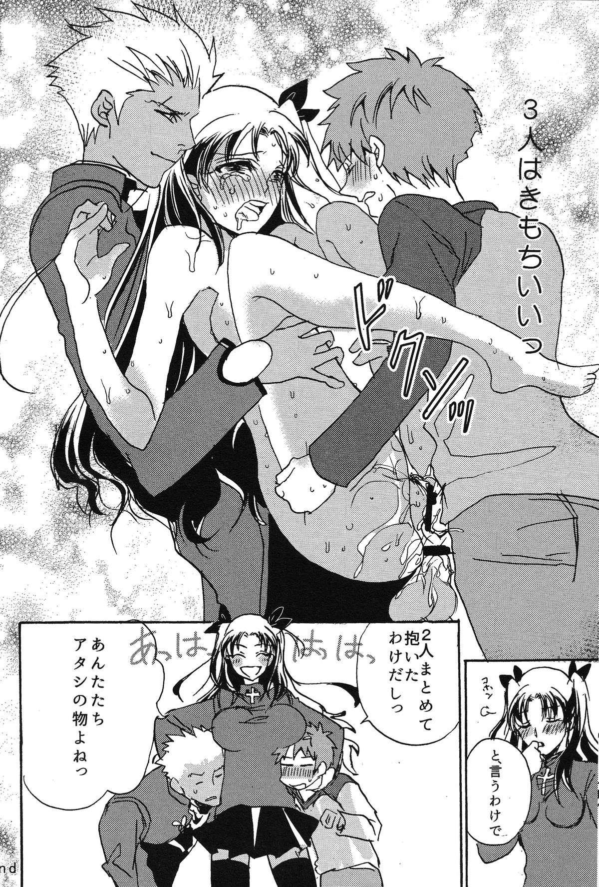 (COMIC1☆9) [Mamagotoya (Maino Umi)] Emiya-ke no Hanayome (Fate/stay night) page 21 full