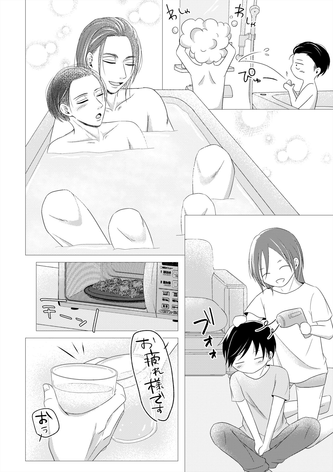 [MTY (Reeko)] day off (Shingeki no Kyojin) [Digital] page 33 full