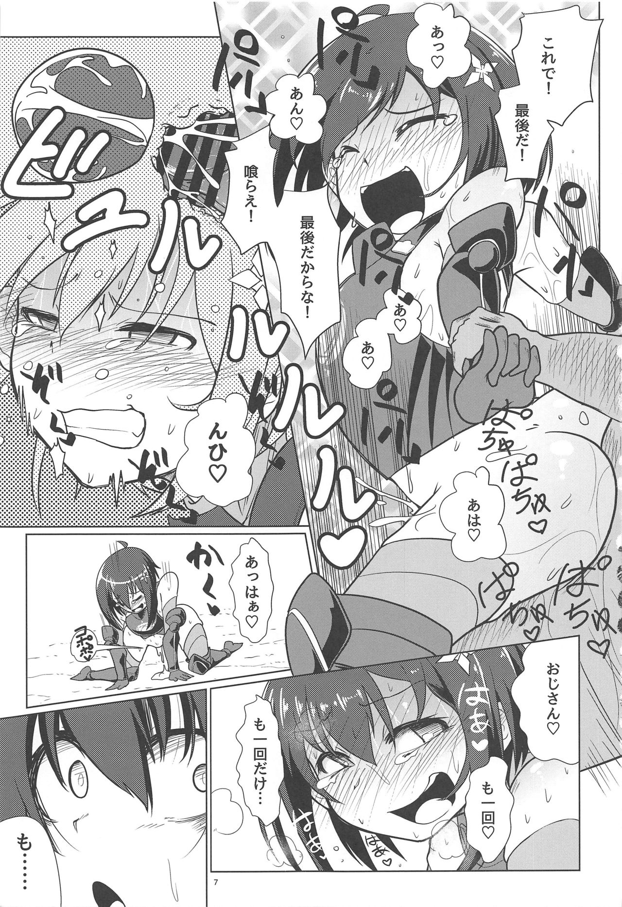 (SC2020 Spring) [Ver.mimizuk (COmizuk)] PvP Shimansen ka? (Itai no wa Iya nanode Bougyoryoku ni Kyokufuri shitai to Omoimasu.) page 6 full