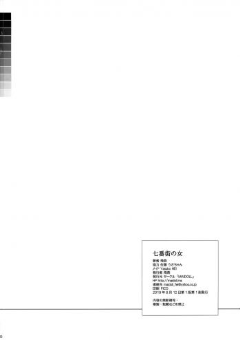 (C96) [MAIDOLL (Fei)] Nanabangai no Onna | Sector 7 Woman (Final Fantasy VII) [English] =TLL + mrwayne= - page 21