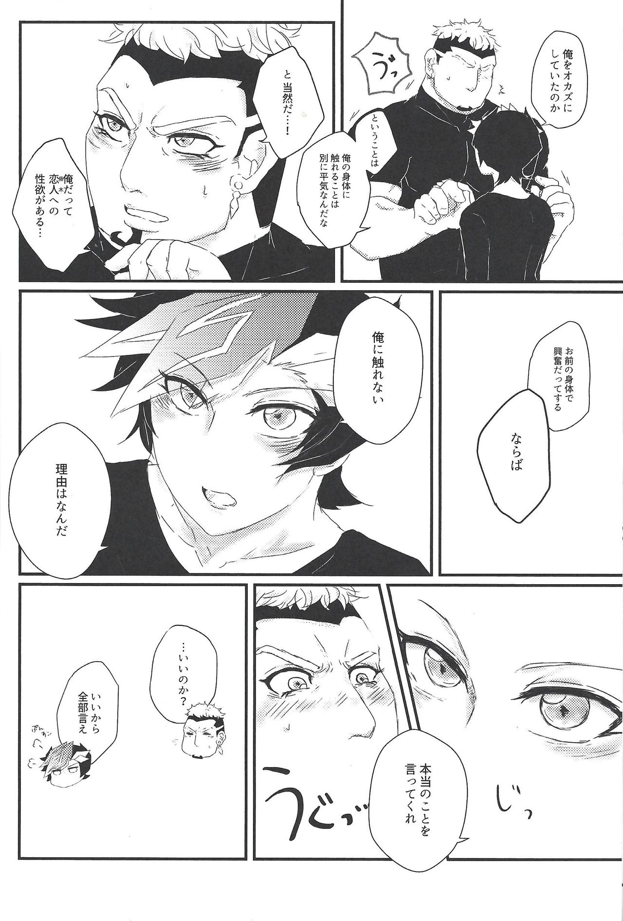 (Ore no Turn 5) [Goodbye,Answer (Nyouso)] Konzen Koushou wa Shinai tte Itta daro!? (Yu-Gi-Oh! VRAINS) page 7 full