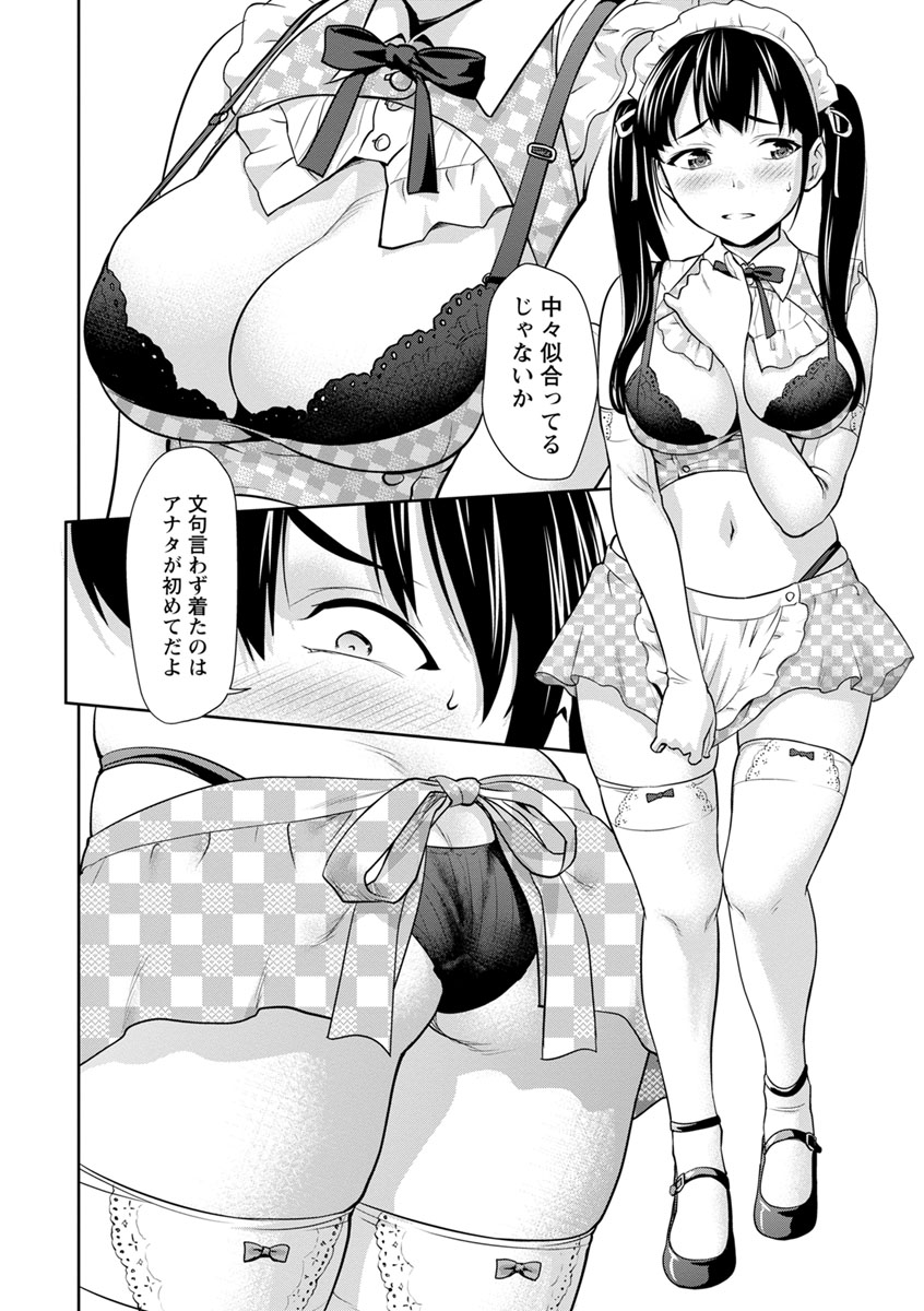 [Saida Kazuaki] Kushizashi Ubu Bitch [Digital] page 148 full