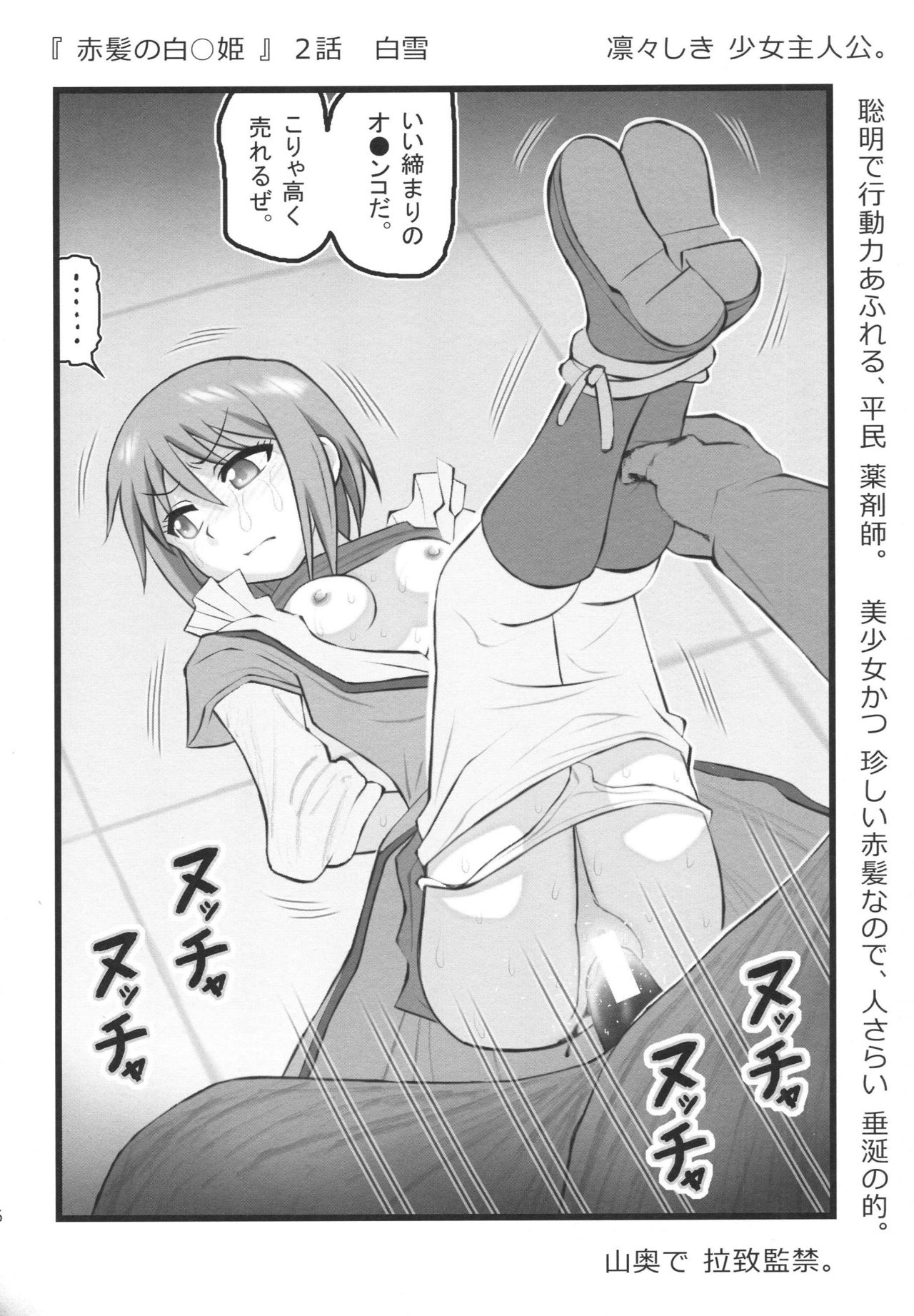 [Aairu Daitoutaku Z (Aairu Mike IX)] Anime-kei Ryou○ Clip (Various) page 5 full