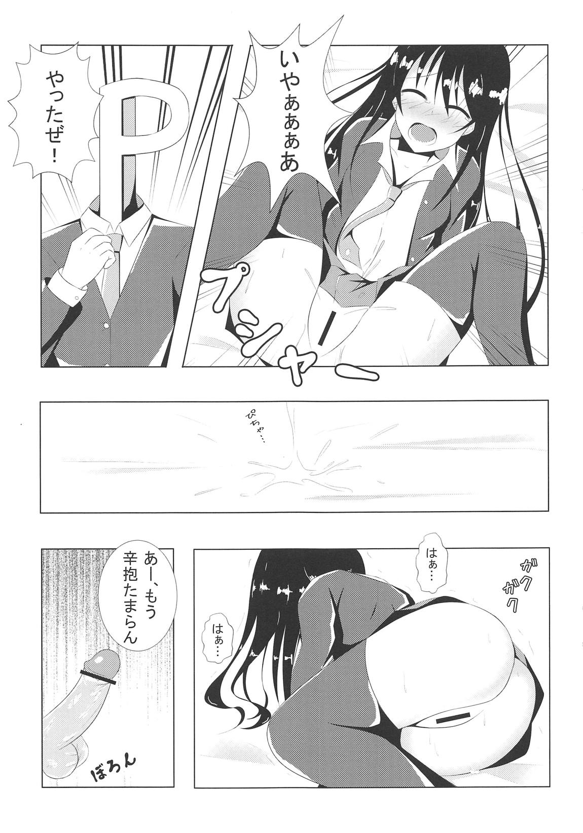 (COMIC1☆7) [Personal space (Kurota)] FLOWER GIRL (THE IDOLM@STER CINDERELLA GIRLS) page 10 full