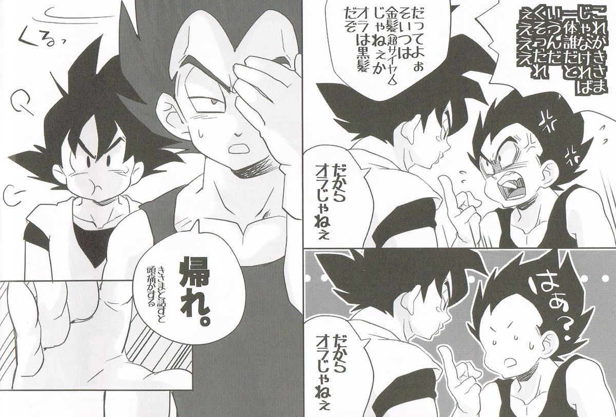 69On! (DRAGON BALL Z) page 10 full