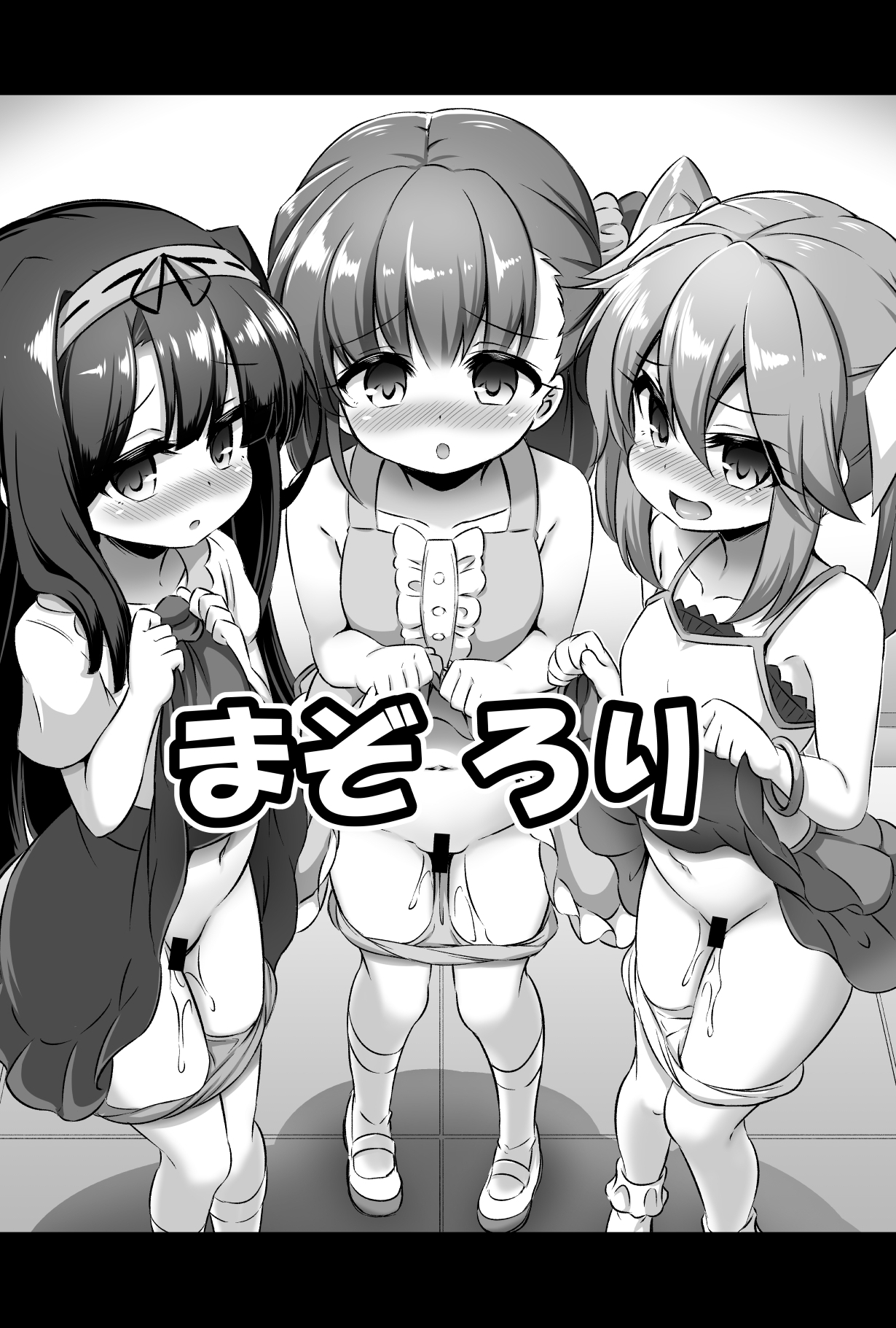 [Achromic (Musouduki)] Maso Loli 2 Joji Ochinpo Ketsuboushou [Digital] page 2 full