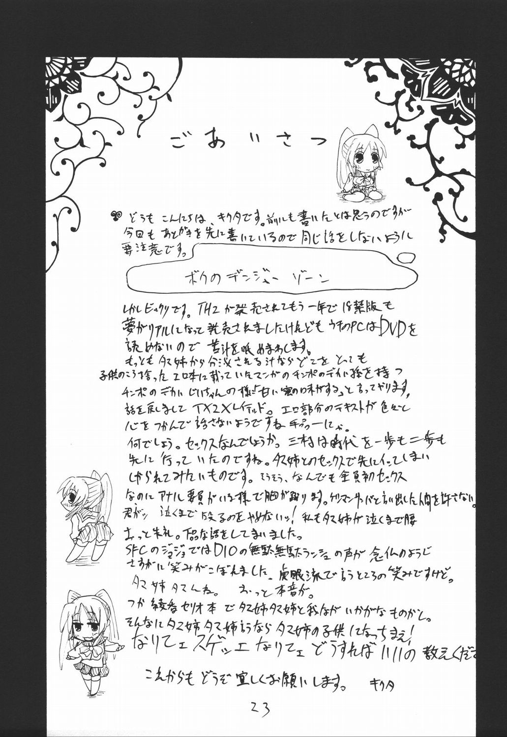 (C69) [King Revolver (Kikuta Kouji)] baiserya-san (ToHeart) page 22 full