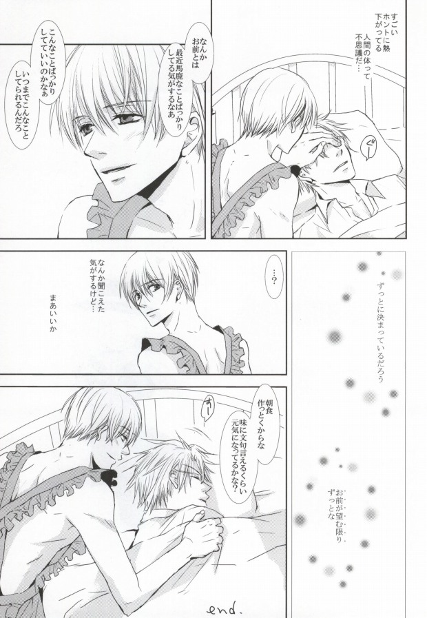 [pigtag glasses (Tuttuki)] incomplete pink (Kichiku Megane) page 19 full