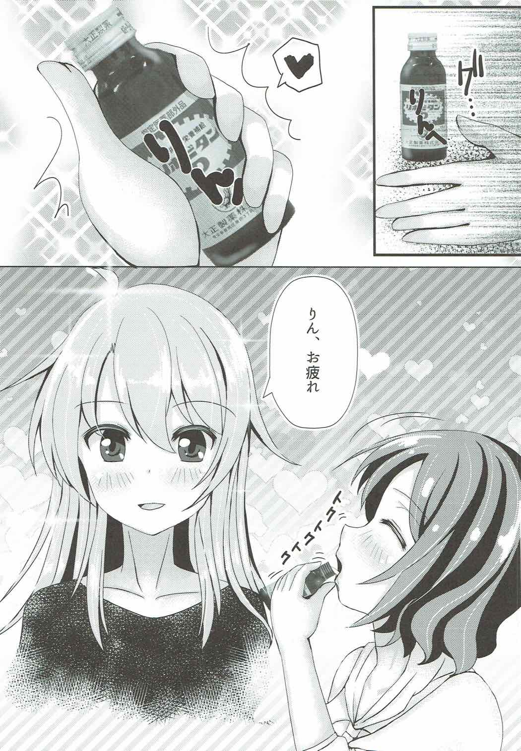 (C92) [Neko☆Tanteidan Peach (Midorino Haru)] OL Himitsu no Zangyou - Kou to Rin no Hanashi (NEW GAME!) page 8 full