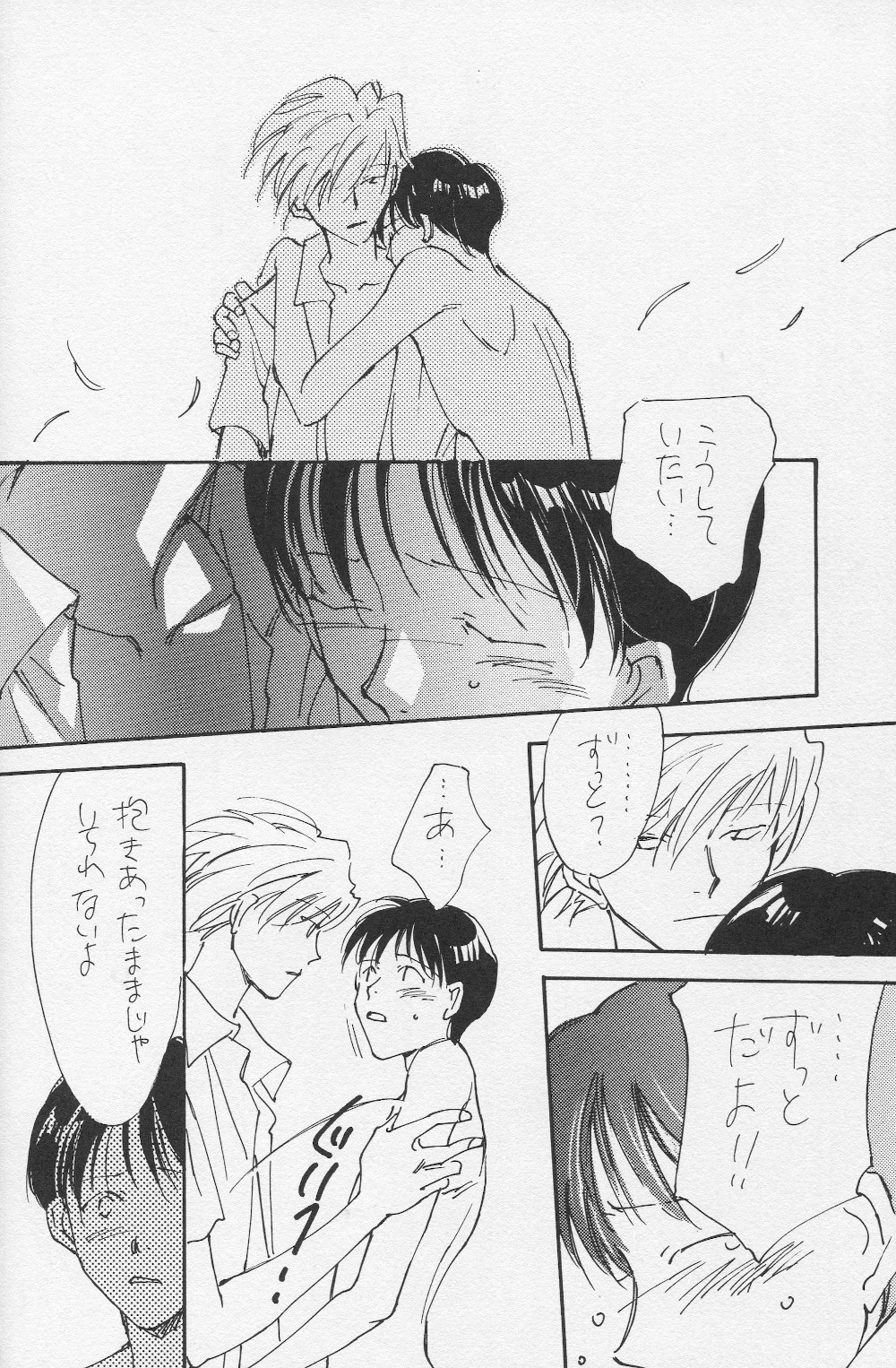 (C50) [Gekkou Touzoku (Nobi Nobita, Takahashi Mako)] Kinsei (Neon Genesis Evangelion) page 43 full