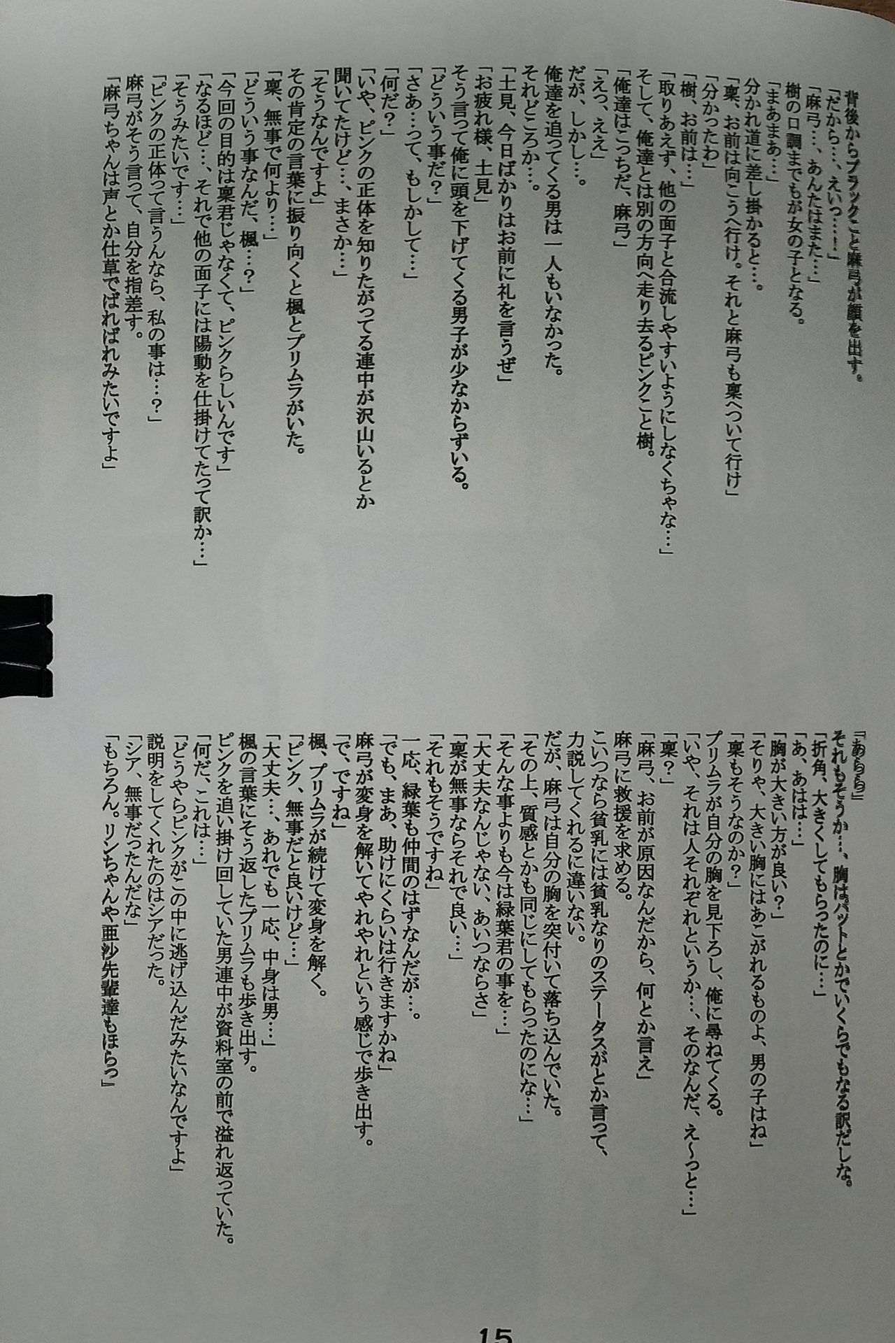 (COMIC1☆2) [Nirvana Soft (Hironii)] Only You (SHUFFLE!) page 14 full