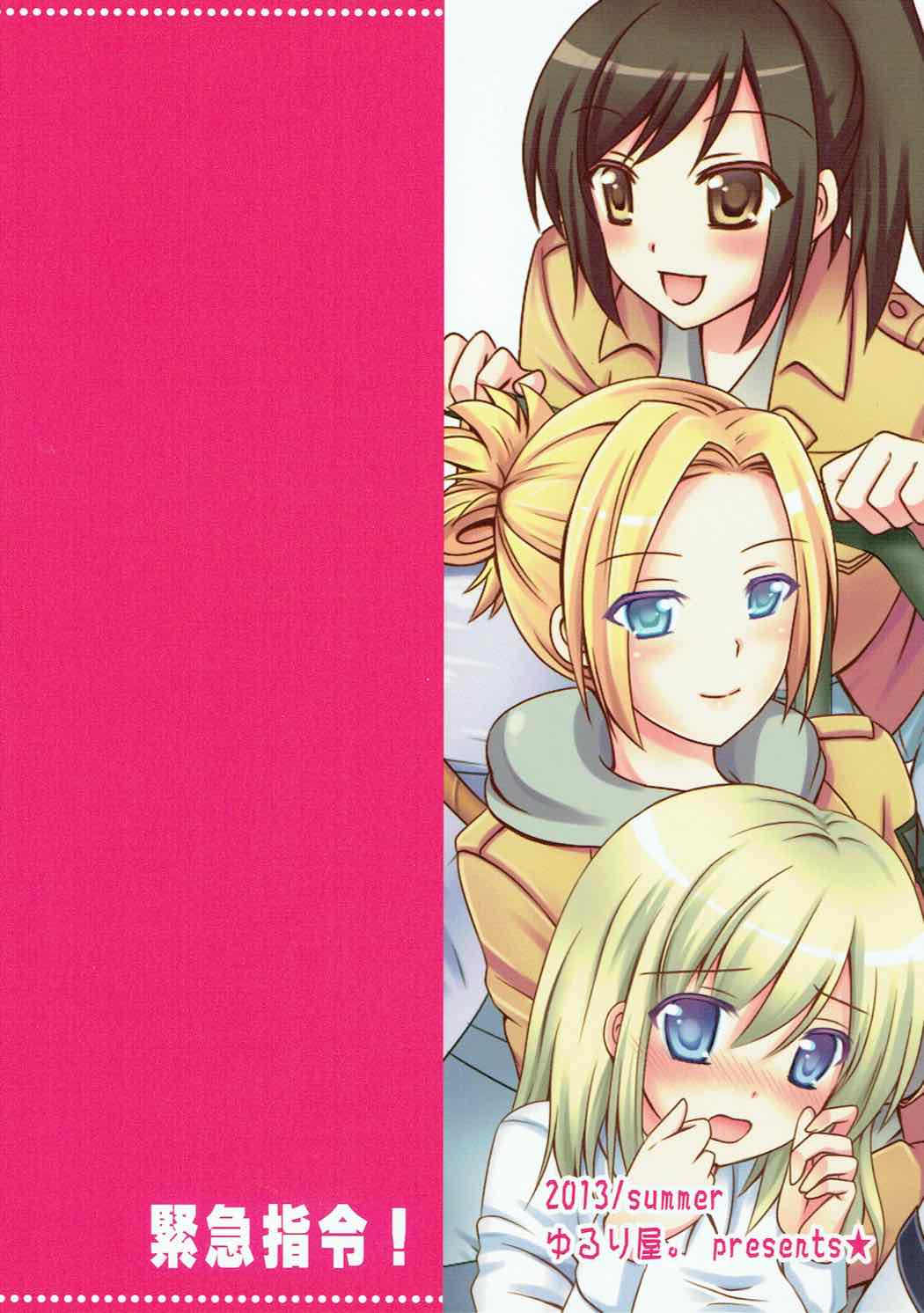 (C84) [Yururiya. (Fuyutsumi Chiaki)] Kinkyuu Shirei! (Shingeki no Kyojin) page 41 full
