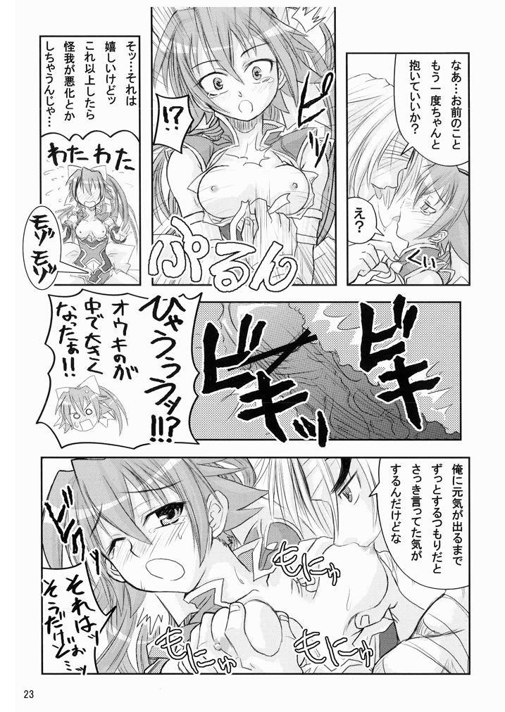 [Inu Survivor (Imai Nyuu)] Suirei Shiki Twin Turbo! (Shinrabansho) [Digital] page 22 full