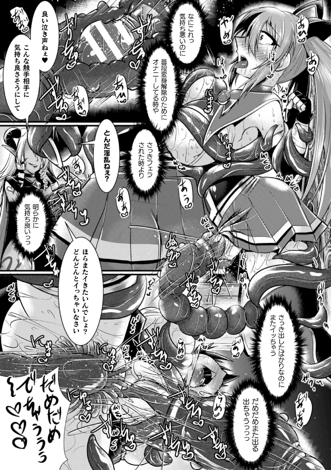 [Anthology] 2D Comic Magazine Futanari Shokushu Sakusei Shasei Kairaku ni Oboreru Heroine-tachi Vol. 1 [Digital] page 58 full