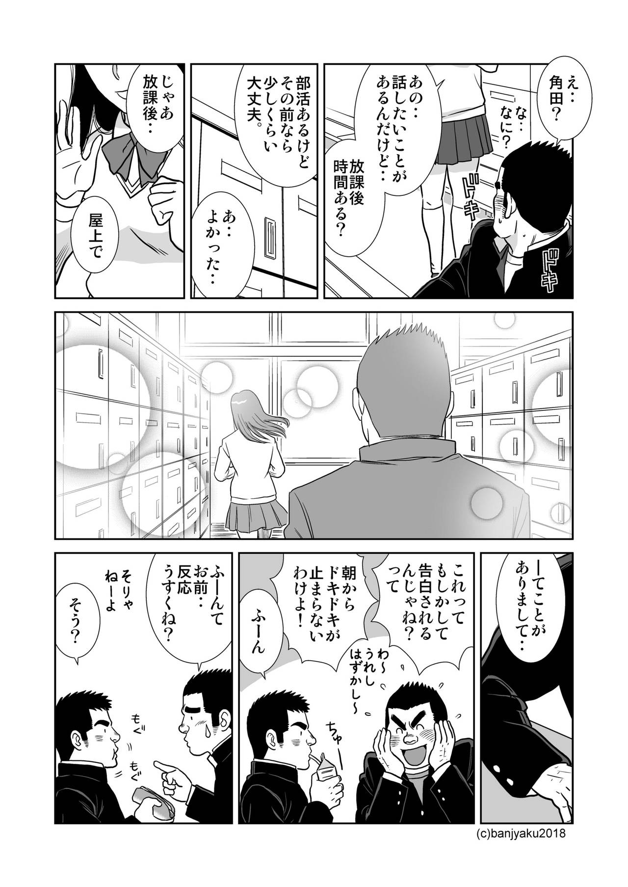[Bansanchi (Banjaku)] Two Rings/Best Friend [Digital] page 24 full