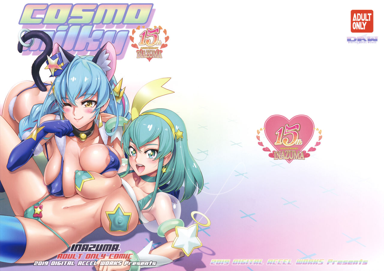 (C96) [Digital Accel Works (INAZUMA)] COSMO Milky (Precure Series) page 1 full