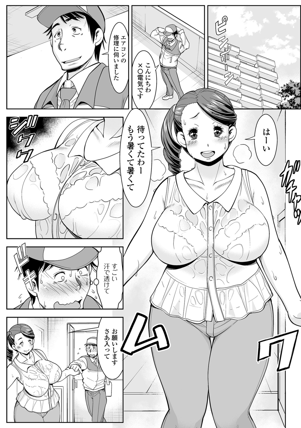 [Anthology] Web Haishin Gekkan Tonari no Kininaru Oku-san Vol. 014 page 36 full