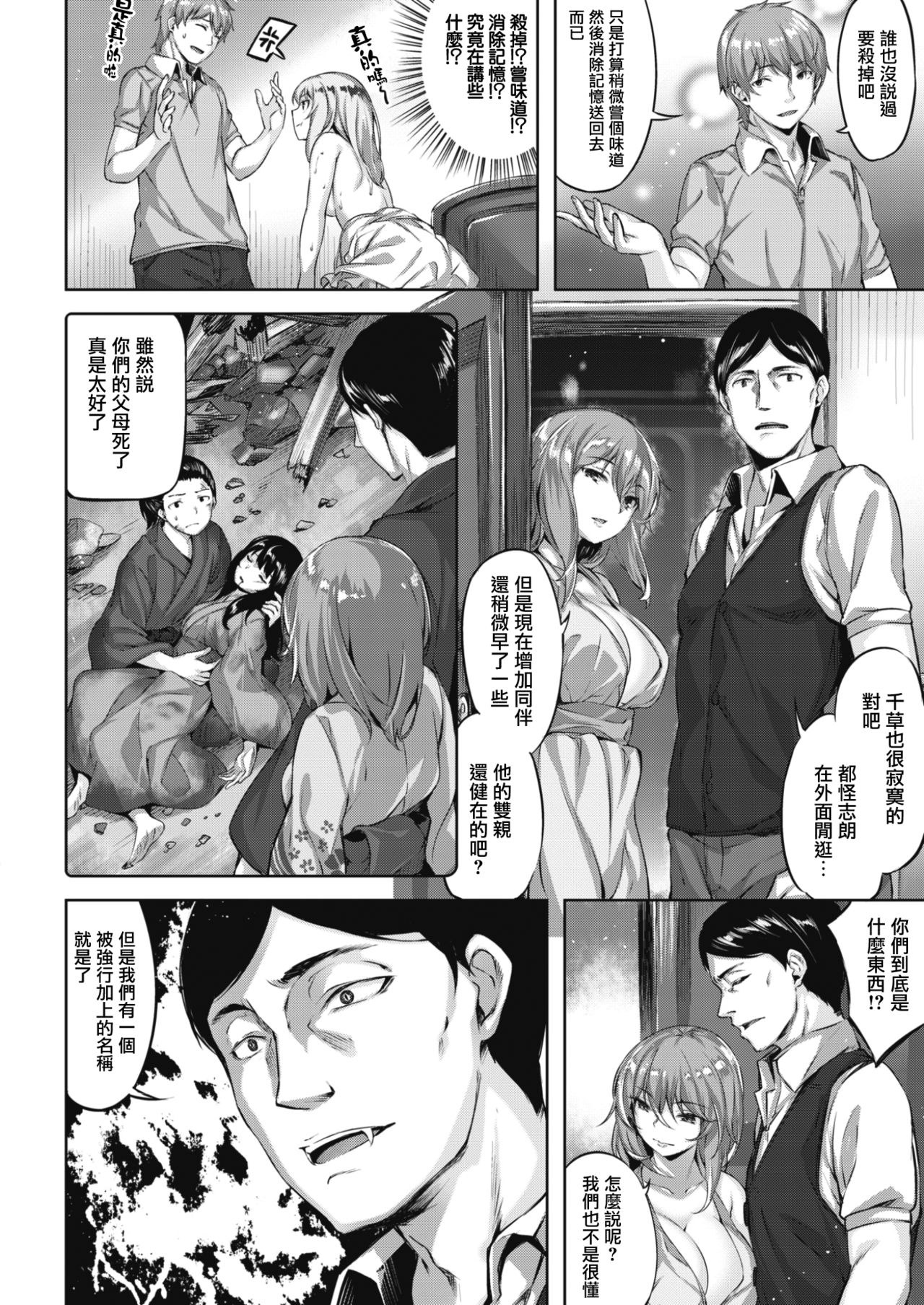 [Hinasaki Yo] Fukurou no Yakata - Owl's Mansion (COMIC Kairakuten BEAST 2017-08) [Chinese] [前线作♂战♀基地] [Digital] page 18 full