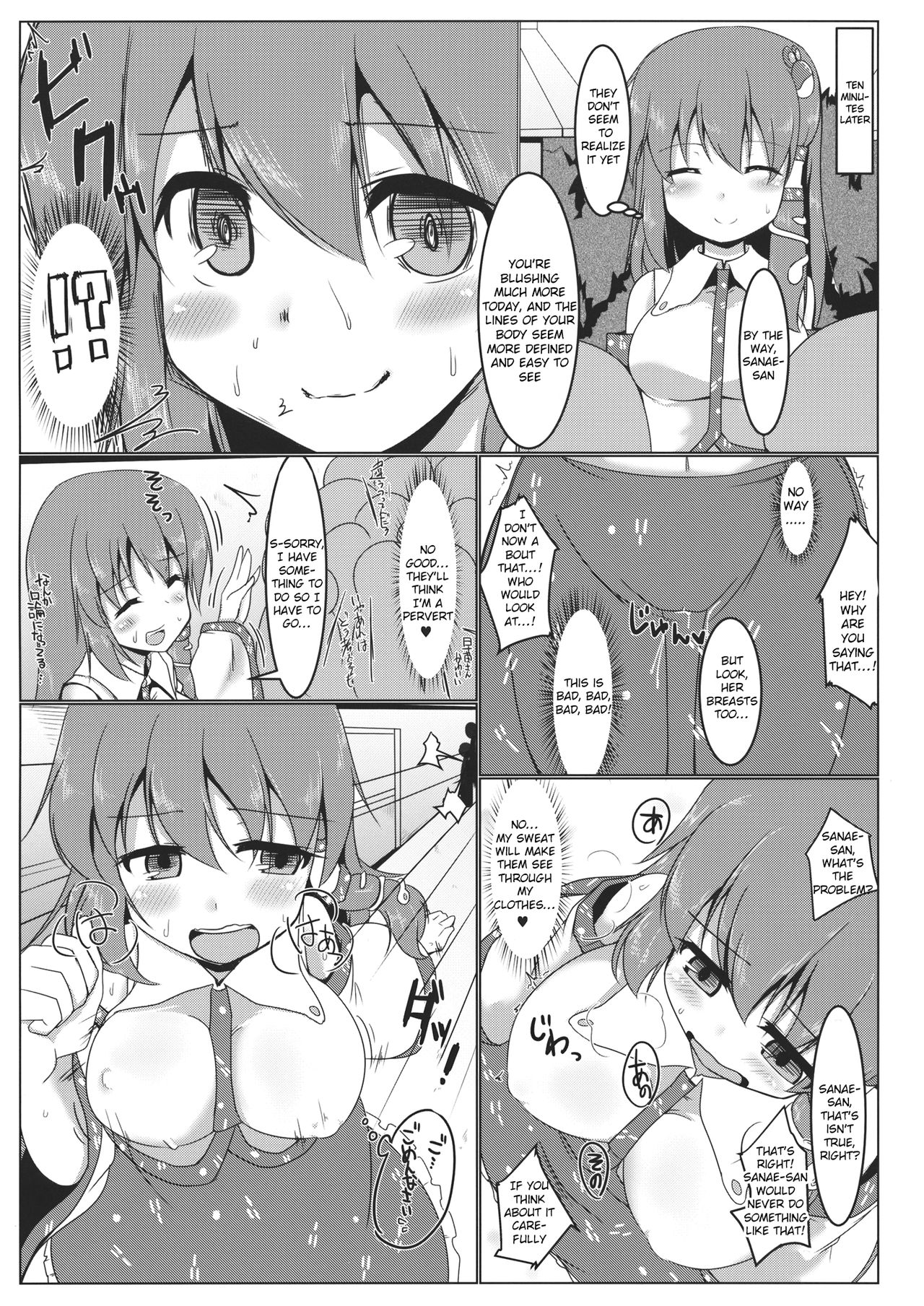 (Kouroumu 10) [Pirorunchi (Pirorun)] Kochiya Sanae Roshutsuroku (Touhou Project) [English] [Raknnkarscans] page 8 full